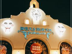-国色天乡三期陆地乐园