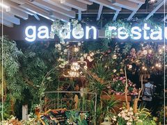 -第101座花园餐厅(湖滨88店)