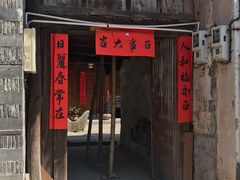 -前童古镇