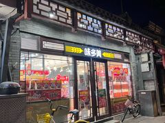 -味多美蛋糕(阜成门店)