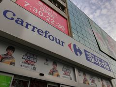 -家乐福(古北店)
