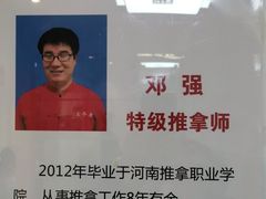 -宜华康盲人按摩(中关村店)