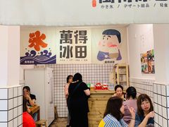 -WONDER ICE 萬得冰田(建設路总店)