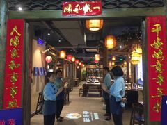 门面-醉南拳客家菜·河田鸡(东街口航空大厦店)