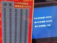 -中国福利彩票(新世界城旗舰店)