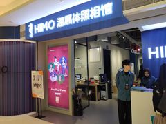 -海马体照相馆(万菱汇店)