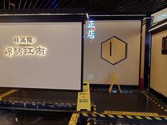 -桂满陇·锦绣江南(益田广场店)