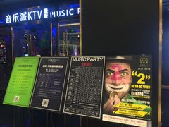 -音乐派KTV(银泰城店)