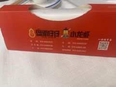 -簋街仔仔小龙虾(簋街二店)