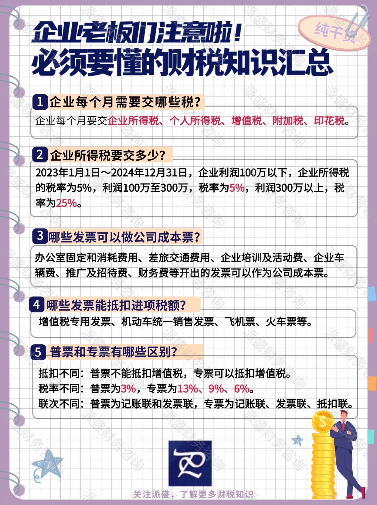 公司购买电脑可以抵扣增值税吗