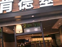 门面-肯德基(春申店)