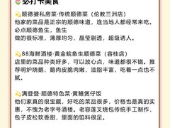 -陶缘一号·四季缘·老字号顺德菜·户外婚礼家宴(西滘店)