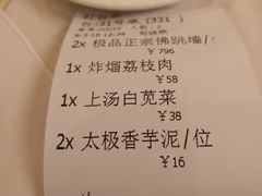 -聚春园自助餐厅(东街口店)