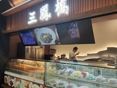 -三凤酒家·百年无锡菜(清扬茂业店)