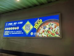 -蛙喔牛蛙(仙林万达茂店)