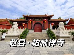 -柏林禅寺