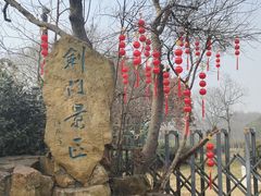 -虞山风景区