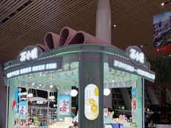 -苏小糖(T4航站楼店)