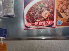 -馬伍旺川菜(金象城店)
