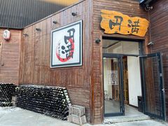 -円满日式居酒屋(蓉花路美食街店)