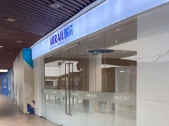 -瑞尔齿科(上海长风大悦城店)