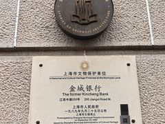 -交通银行(上海市分行营业部)