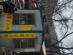 -老字号杨坡红油米线腊汁肉夹馍(东四道巷店)