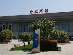 -合肥南站