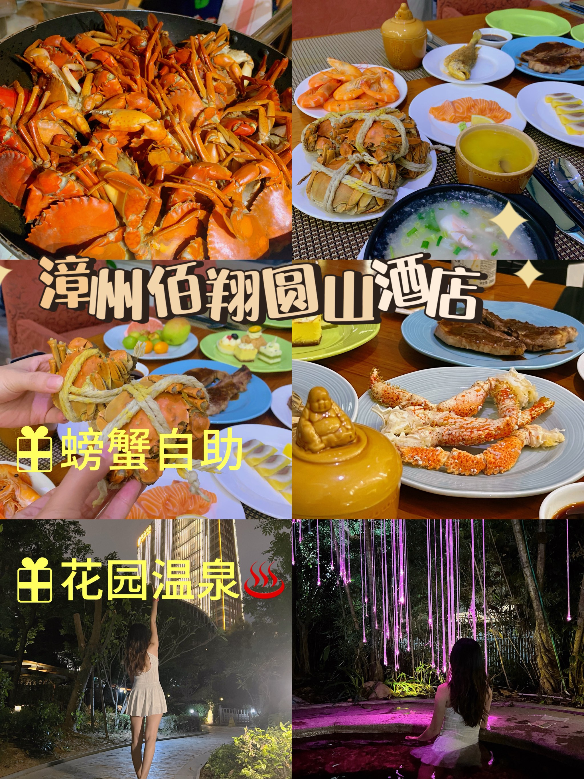 漳州佰翔温泉套票图片