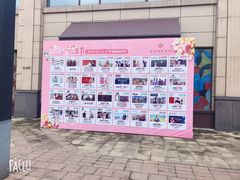 -首创奥特莱斯(昆山店)
