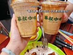-華叔茶記