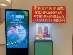 -亿美医疗美容·半岛大超炮官方授权店