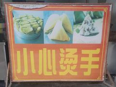 门面-叶婆婆豆浆馍馍