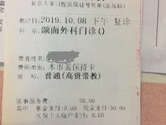 -北京大学口腔医院(魏公村总院)