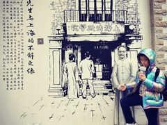 -上海蔡元培故居陈列馆