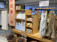 -MUJI无印良品(万科里店)