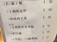 账单-顺承小院儿
