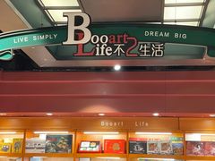 -西西弗书店&矢量咖啡(壹方购物中心店)