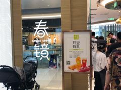 -奈雪的茶(凯德新都心店)