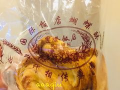 -国际饭店·帆声西饼屋(黄河路店)