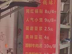 -锅贴大王南翔小笼(临沂二村店)