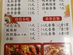 菜单-老陶包子铺(南大西南村店)