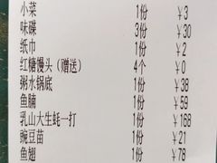 -淘米捞·米汤脆鲩鱼火锅(福田皇岗店)