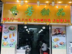 -芬芳甜品(同福路店)