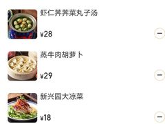 -新兴园饺子馆(河南街店)