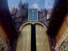-上海东林寺(金山区)
