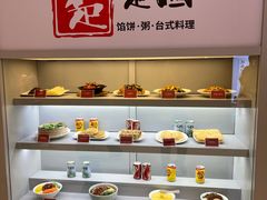 -台北楚楚园馅饼粥(虹桥南丰城店)