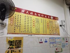 -胖大娘面馆(较场坝街店)