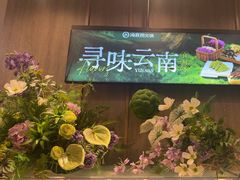 -海底捞火锅(高新万达广场店)