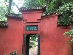 -青城山